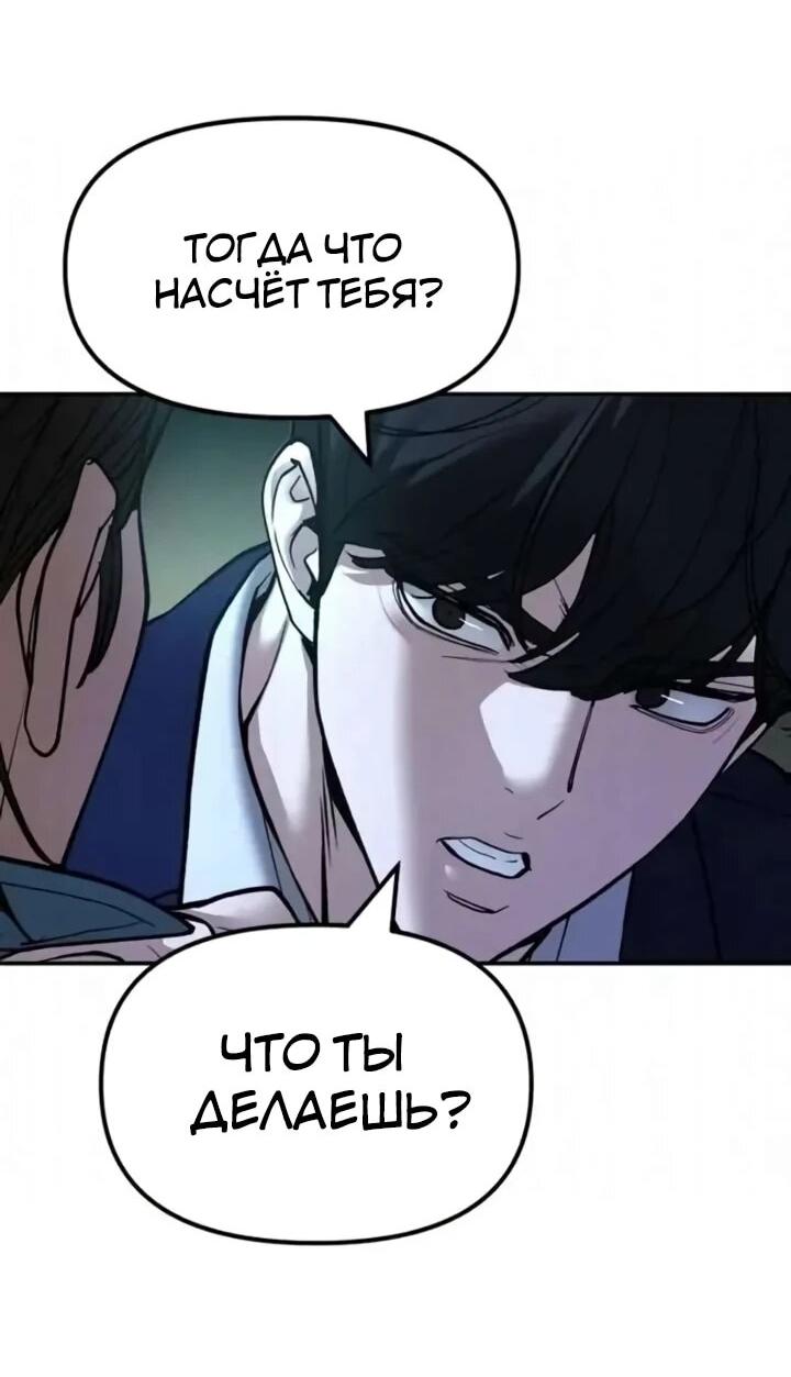 Read Непобедимый Проект Ильджин RU Manga Online