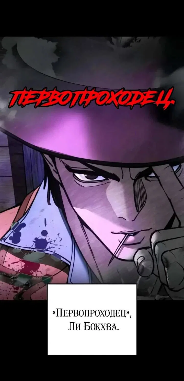 Read Непобедимый Проект Ильджин RU Manga Online