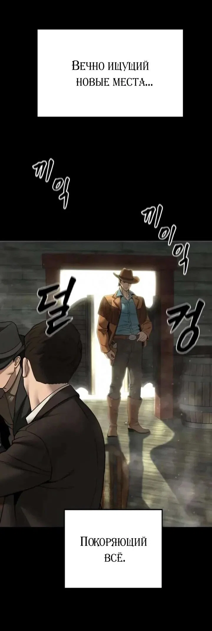 Read Непобедимый Проект Ильджин RU Manga Online