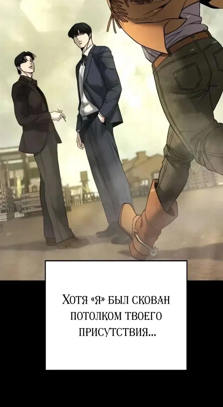 Read Непобедимый Проект Ильджин RU Manga Online