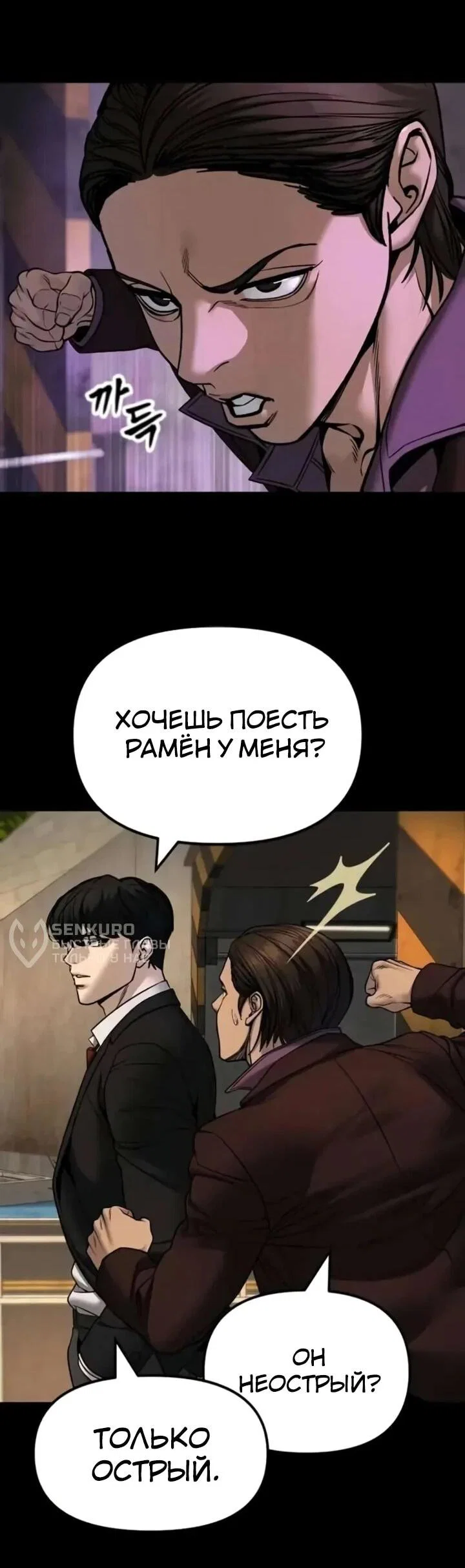 Read Непобедимый Проект Ильджин RU Manga Online