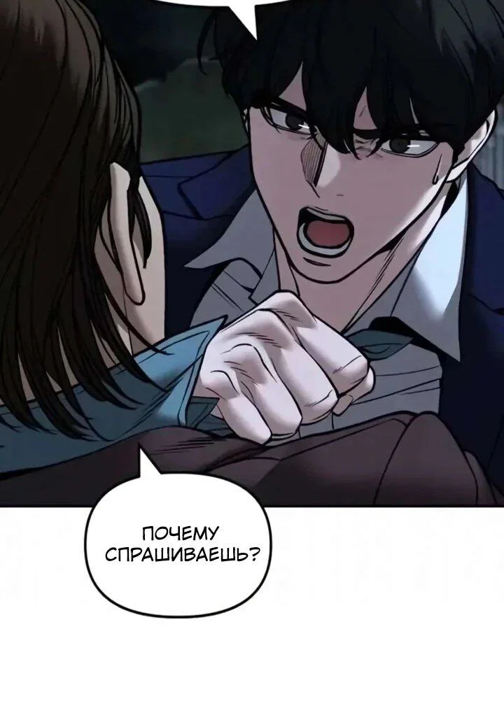 Read Непобедимый Проект Ильджин RU Manga Online