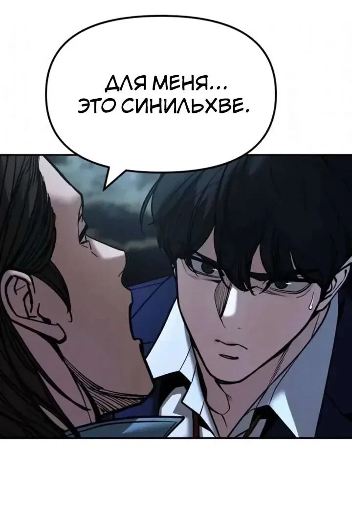 Read Непобедимый Проект Ильджин RU Manga Online