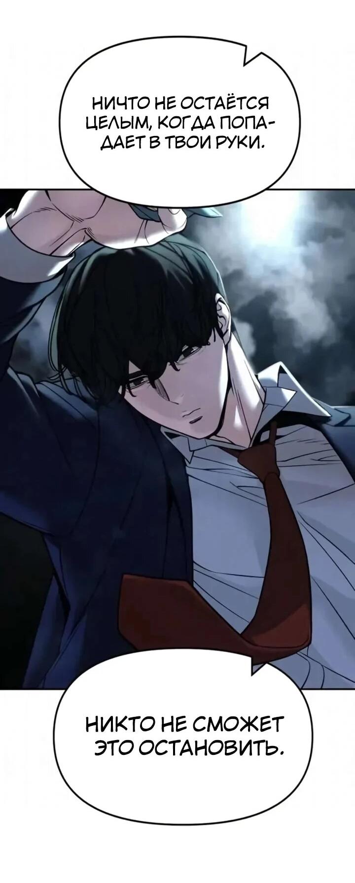 Read Непобедимый Проект Ильджин RU Manga Online