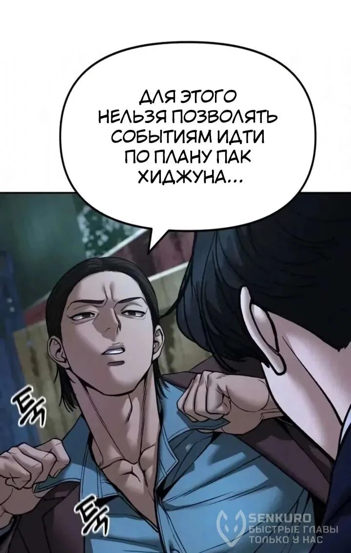 Read Непобедимый Проект Ильджин RU Manga Online