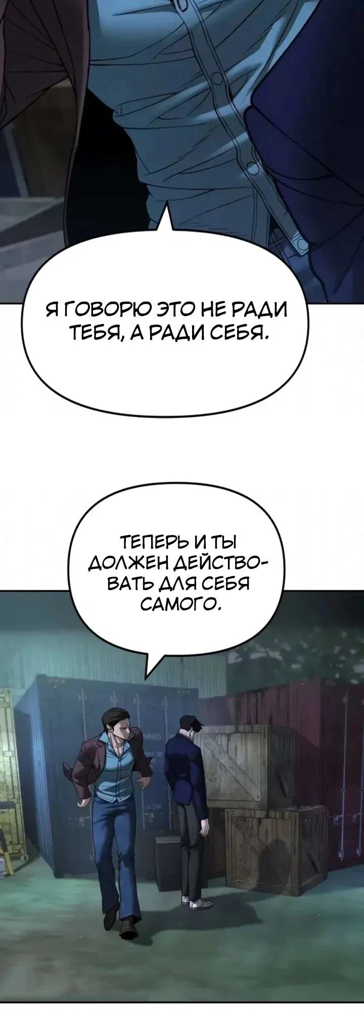Read Непобедимый Проект Ильджин RU Manga Online