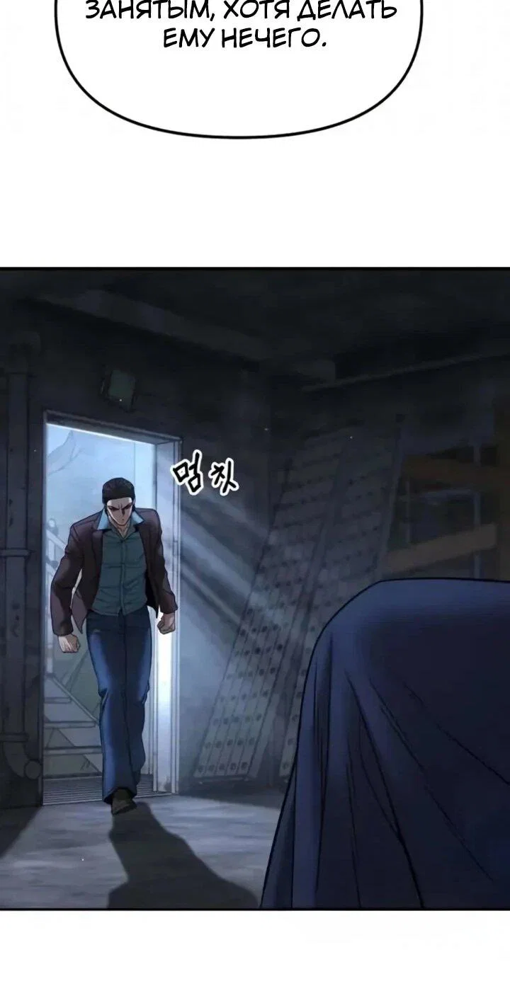 Read Непобедимый Проект Ильджин RU Manga Online