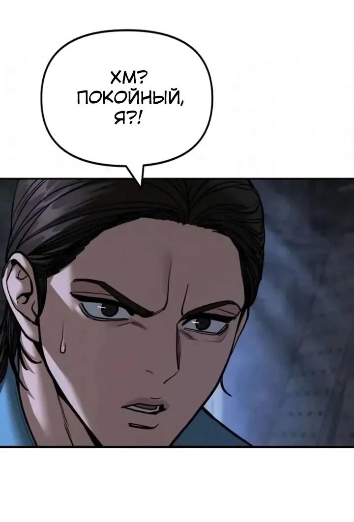 Read Непобедимый Проект Ильджин RU Manga Online