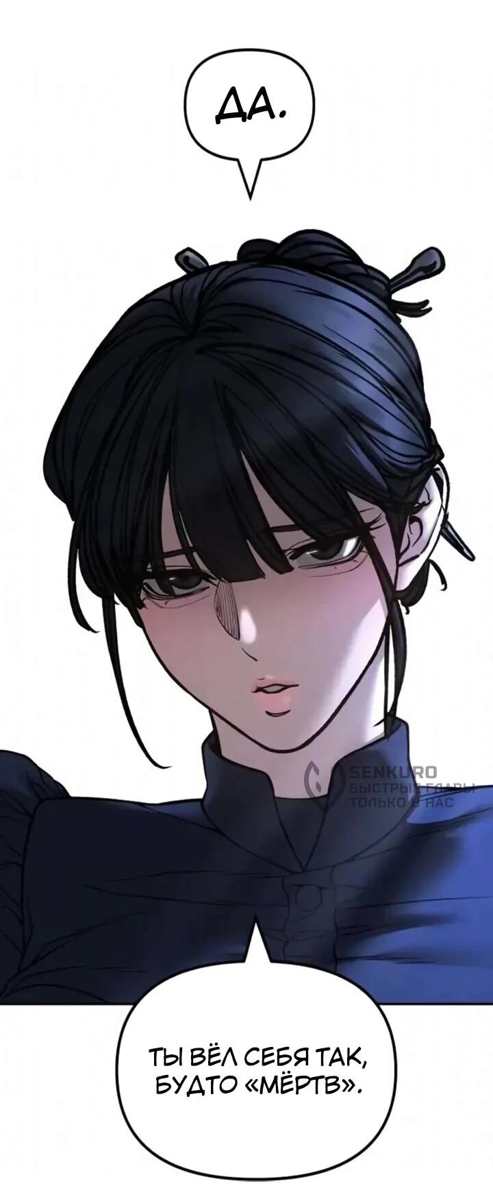 Read Непобедимый Проект Ильджин RU Manga Online