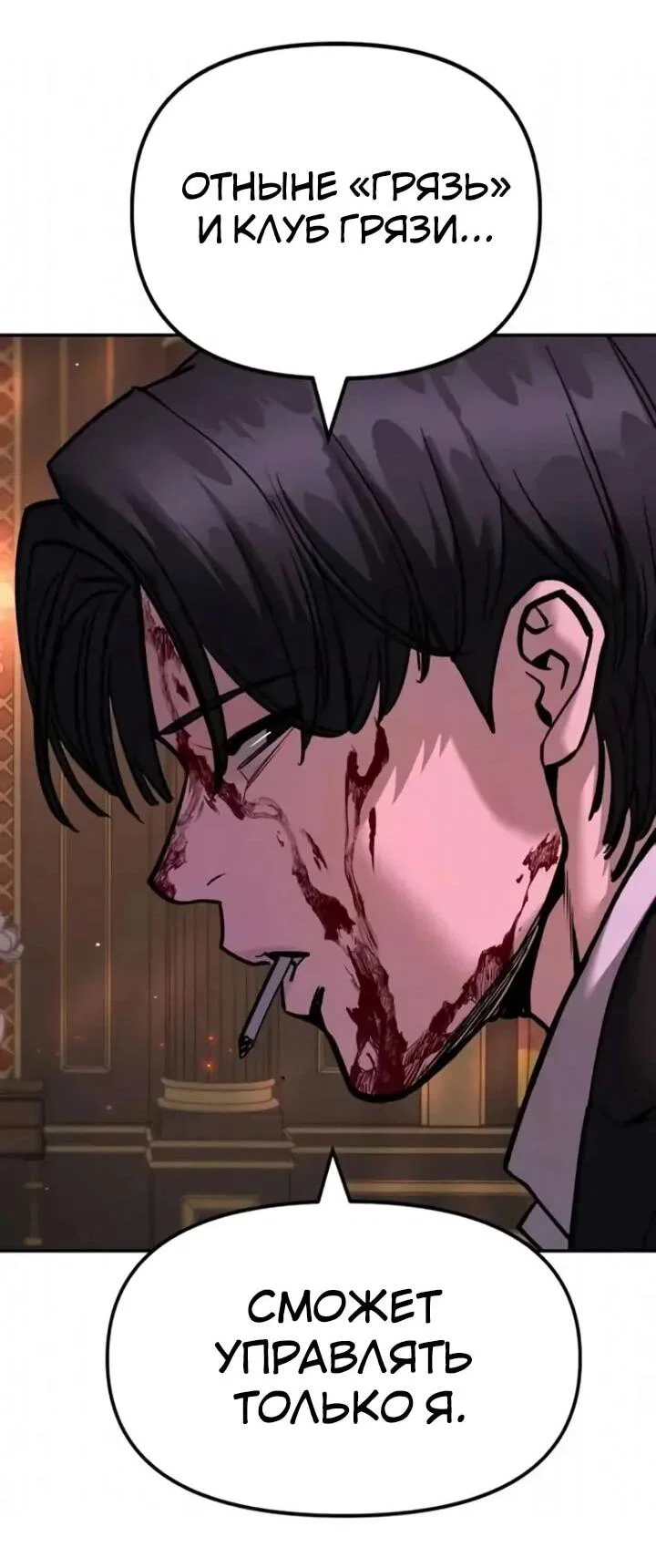 Read Непобедимый Проект Ильджин RU Manga Online