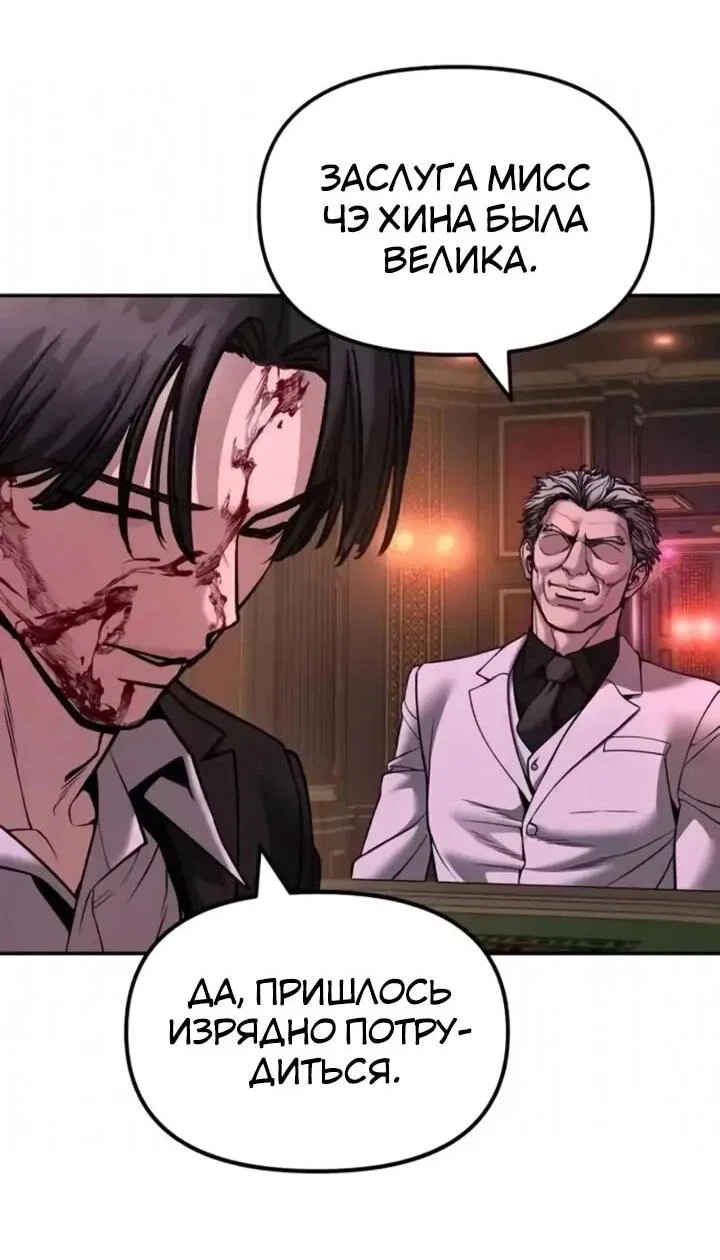Read Непобедимый Проект Ильджин RU Manga Online