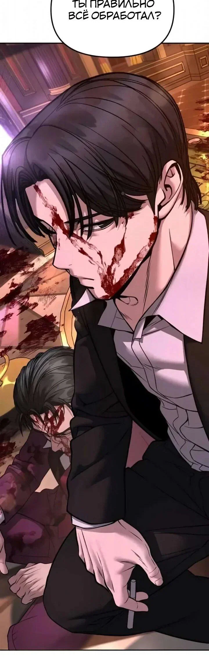 Read Непобедимый Проект Ильджин RU Manga Online