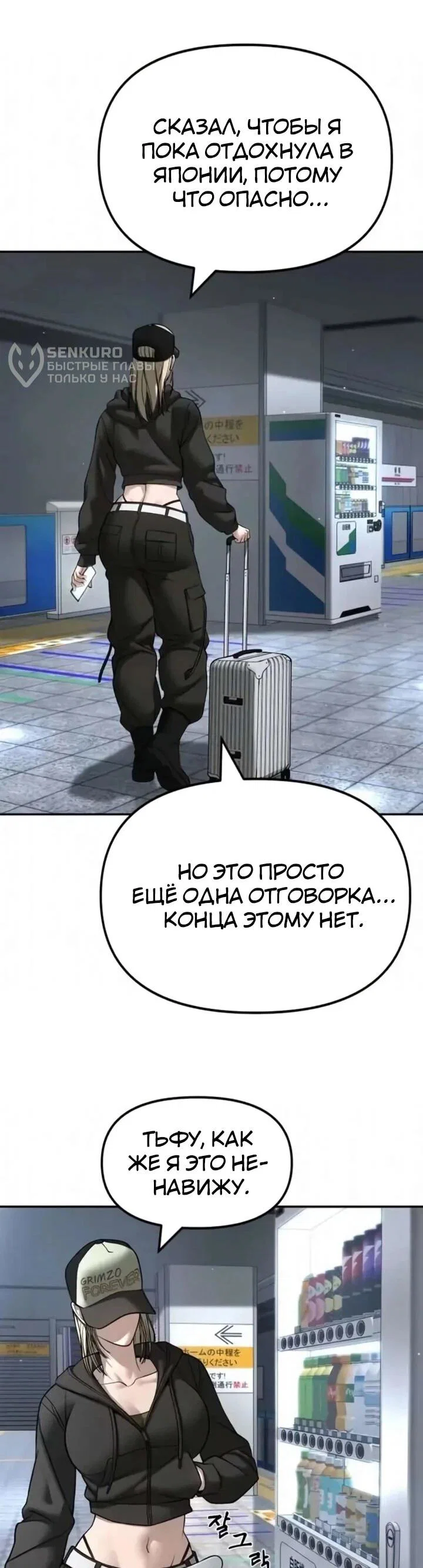 Read Непобедимый Проект Ильджин RU Manga Online