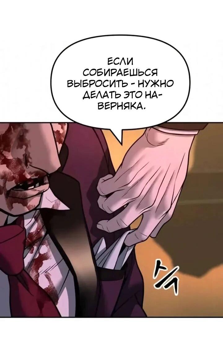 Read Непобедимый Проект Ильджин RU Manga Online