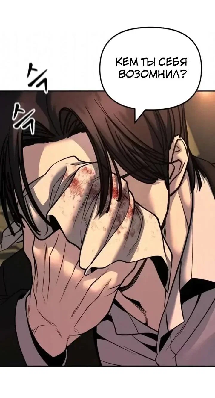 Read Непобедимый Проект Ильджин RU Manga Online