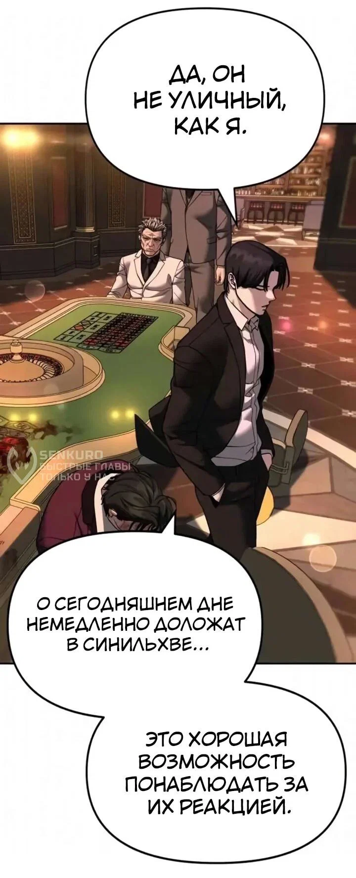 Read Непобедимый Проект Ильджин RU Manga Online