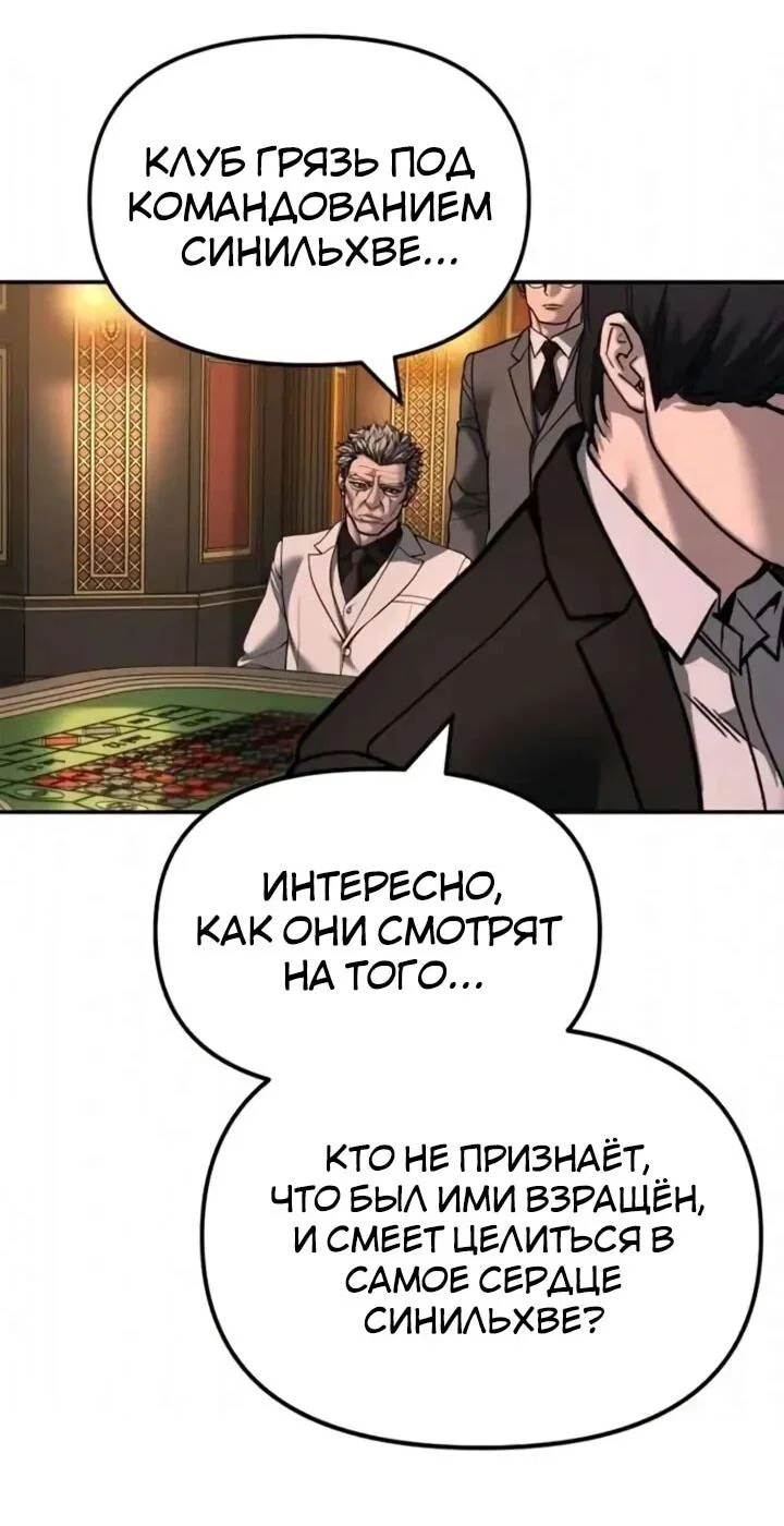 Read Непобедимый Проект Ильджин RU Manga Online