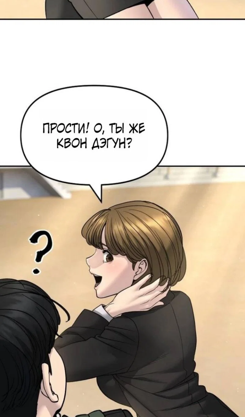 Read Непобедимый Проект Ильджин RU Manga Online