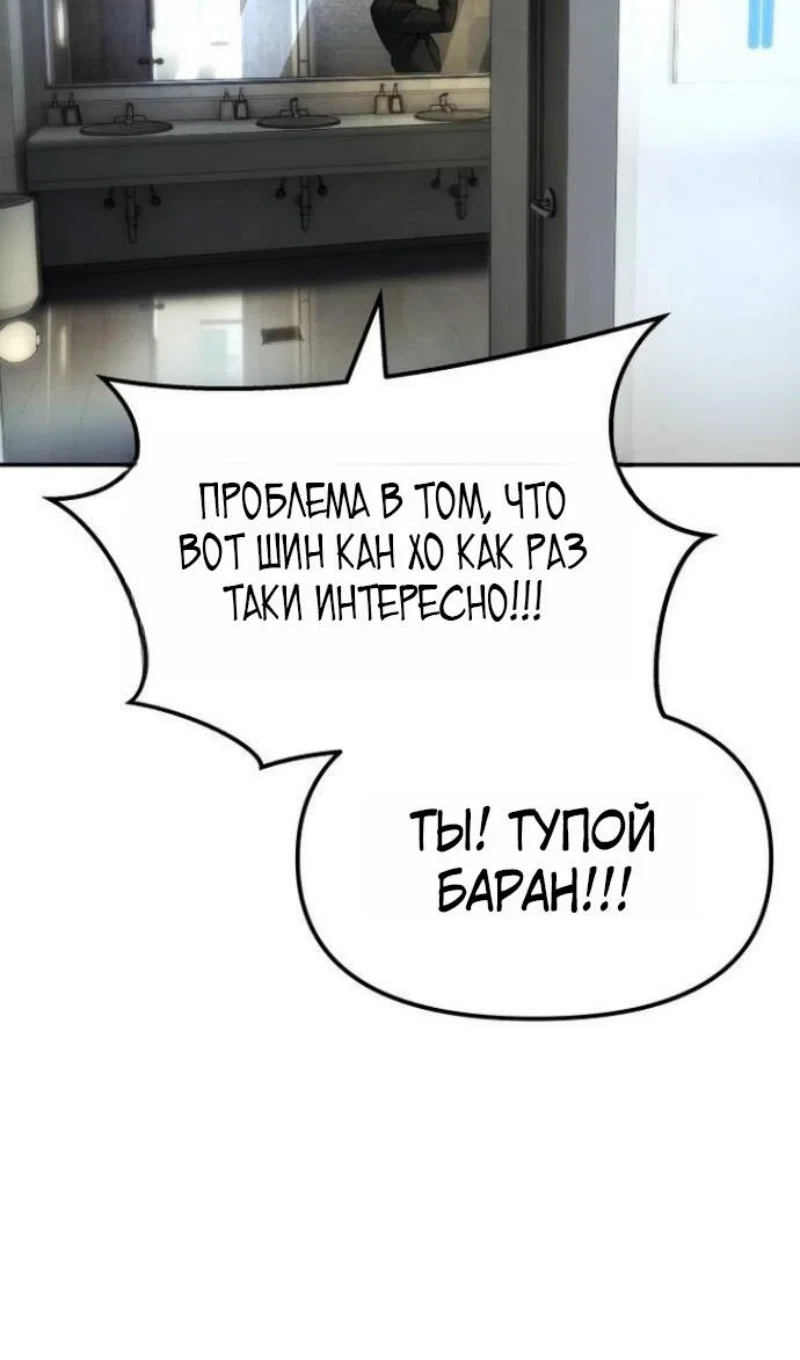 Read Непобедимый Проект Ильджин RU Manga Online