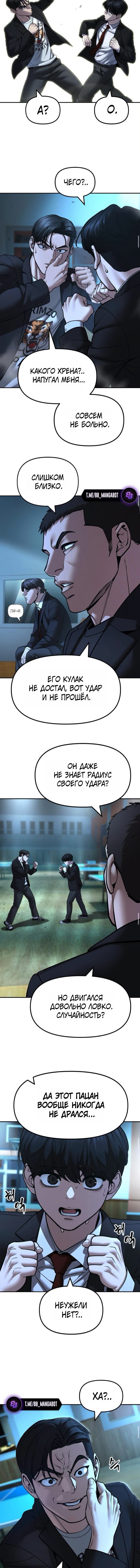 Read Непобедимый Проект Ильджин RU Manga Online