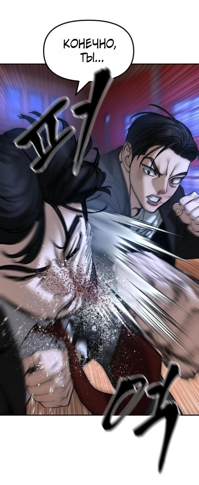 Read Непобедимый Проект Ильджин RU Manga Online