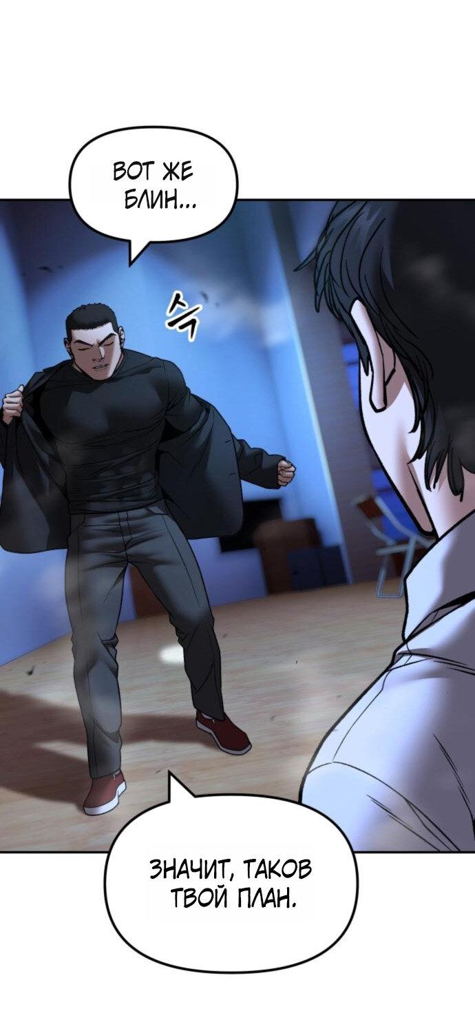 Read Непобедимый Проект Ильджин RU Manga Online