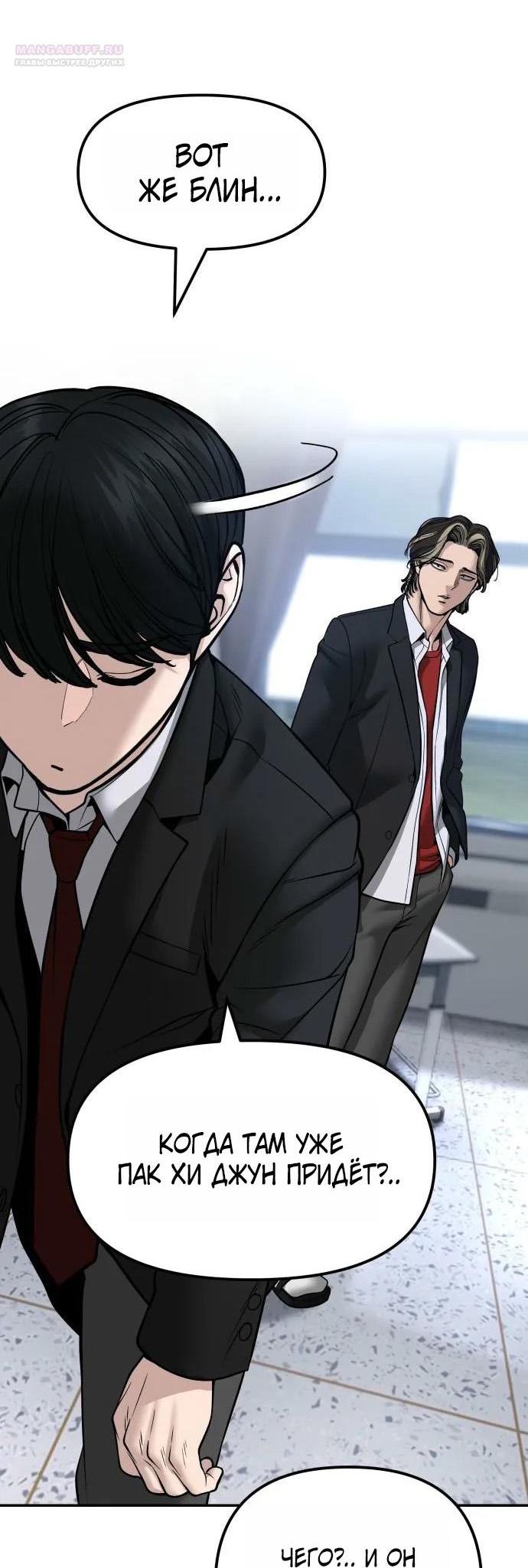 Read Непобедимый Проект Ильджин RU Manga Online