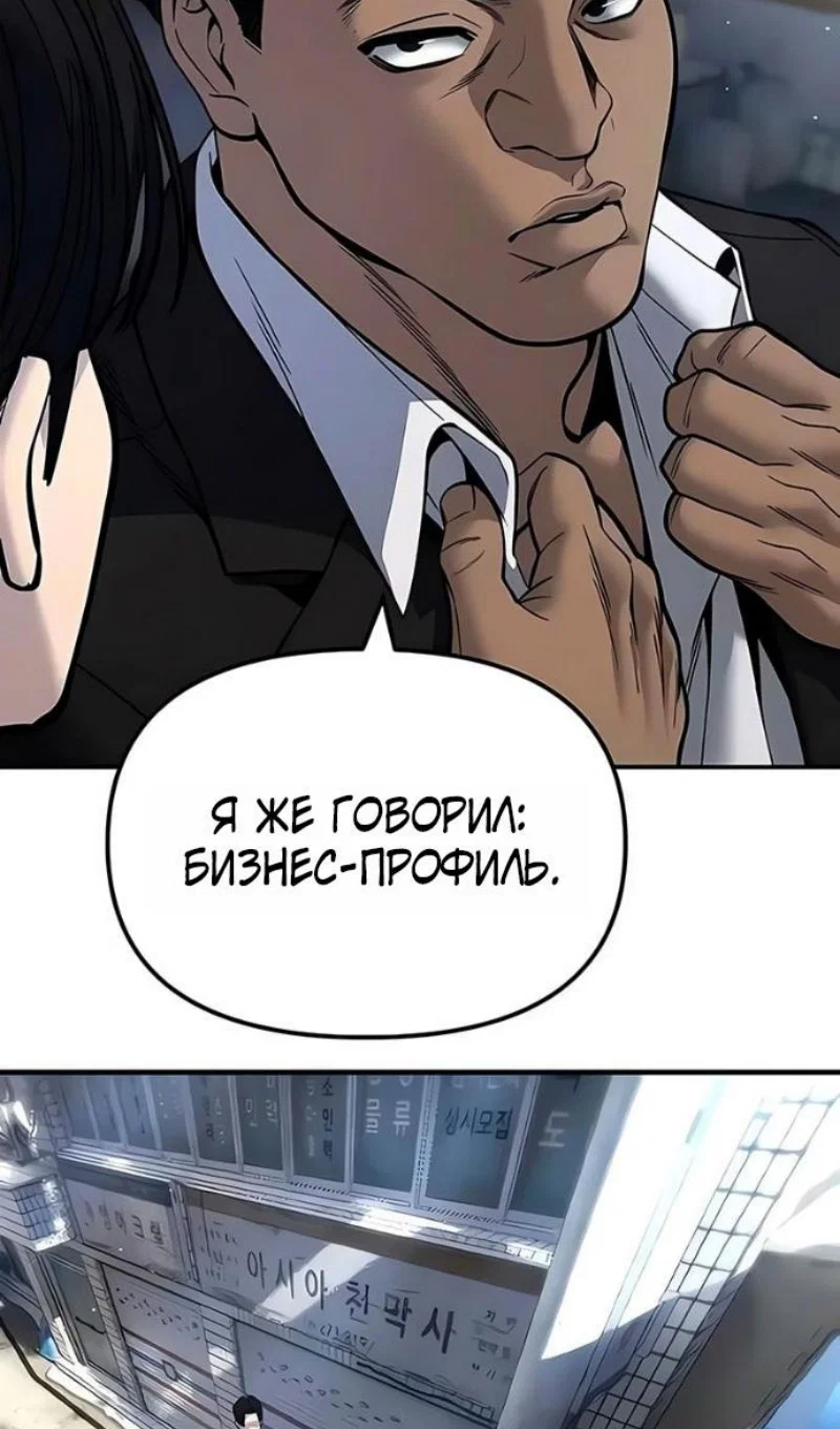 Read Непобедимый Проект Ильджин RU Manga Online