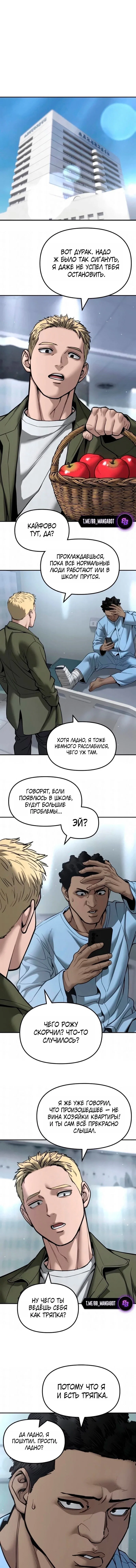 Read Непобедимый Проект Ильджин RU Manga Online