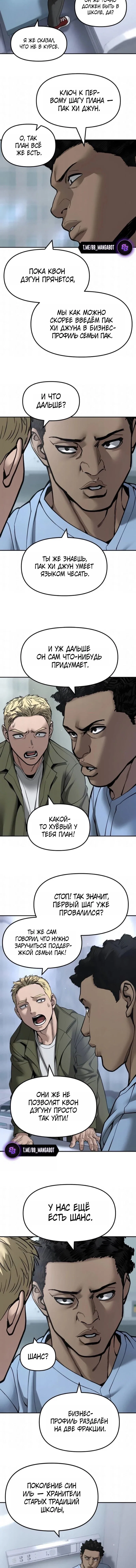 Read Непобедимый Проект Ильджин RU Manga Online