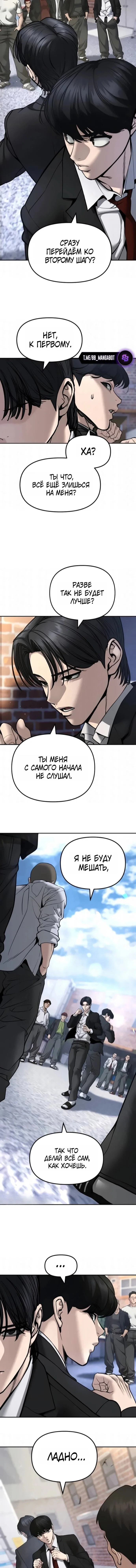 Read Непобедимый Проект Ильджин RU Manga Online