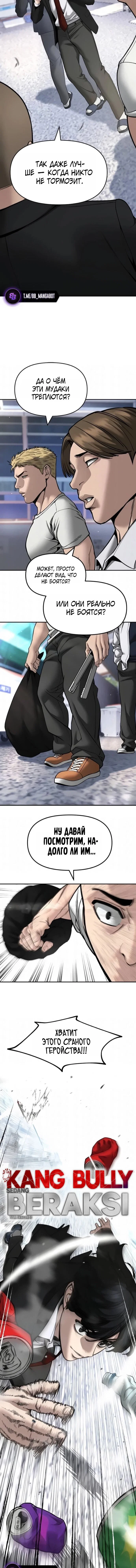 Read Непобедимый Проект Ильджин RU Manga Online