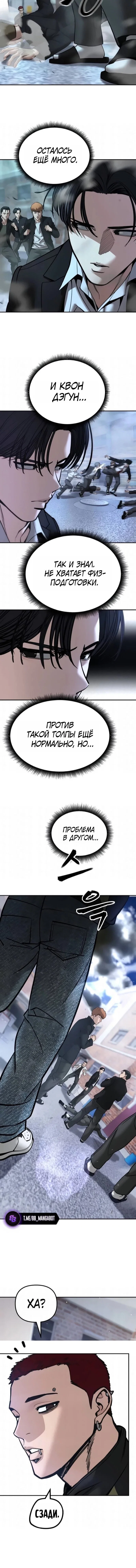 Read Непобедимый Проект Ильджин RU Manga Online