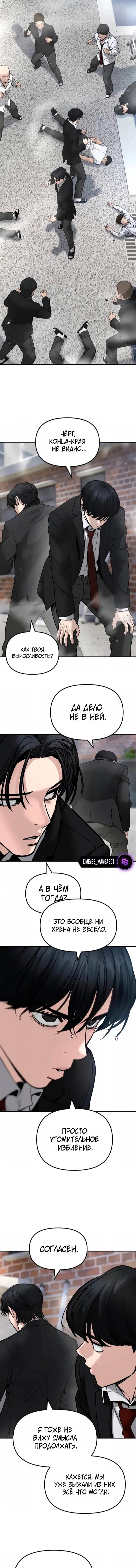 Read Непобедимый Проект Ильджин RU Manga Online