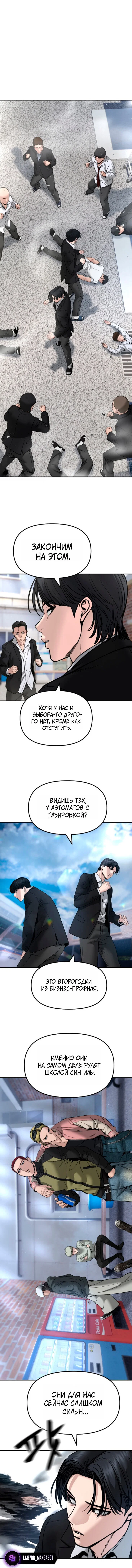 Read Непобедимый Проект Ильджин RU Manga Online