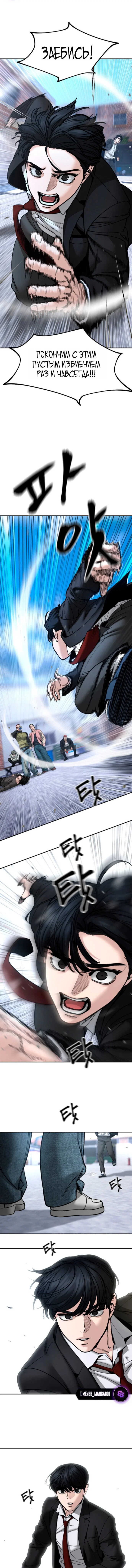 Read Непобедимый Проект Ильджин RU Manga Online