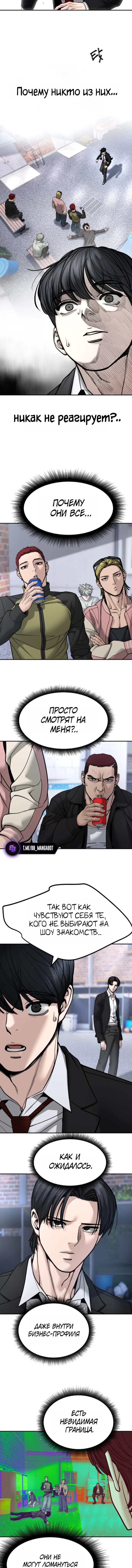 Read Непобедимый Проект Ильджин RU Manga Online