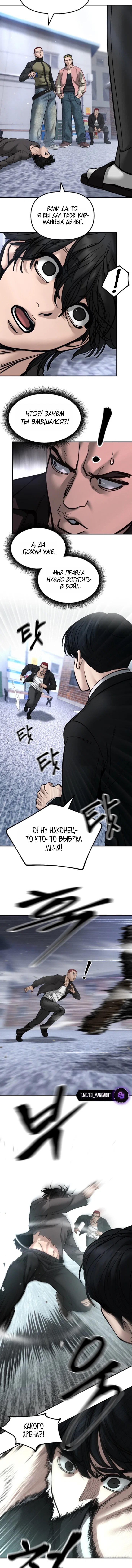 Read Непобедимый Проект Ильджин RU Manga Online