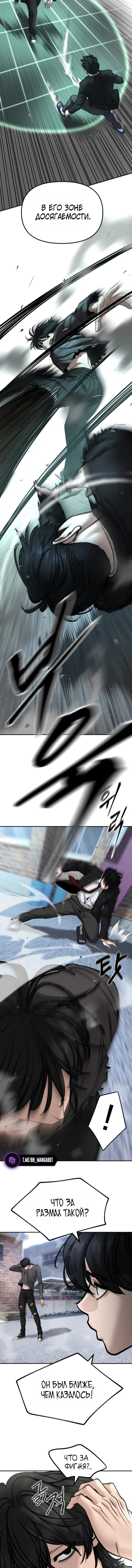 Read Непобедимый Проект Ильджин RU Manga Online