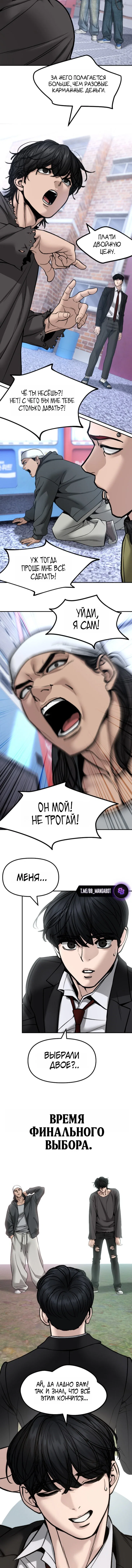 Read Непобедимый Проект Ильджин RU Manga Online