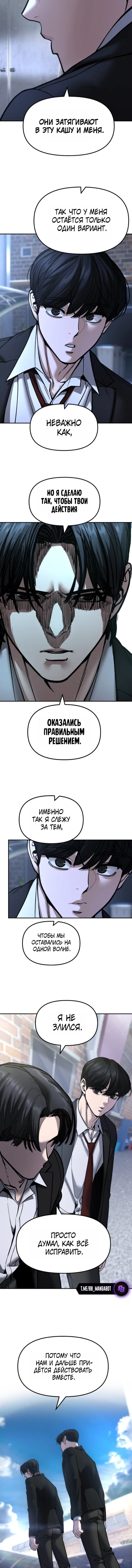 Read Непобедимый Проект Ильджин RU Manga Online