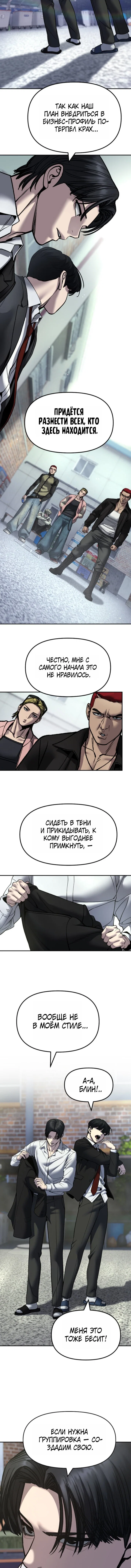Read Непобедимый Проект Ильджин RU Manga Online