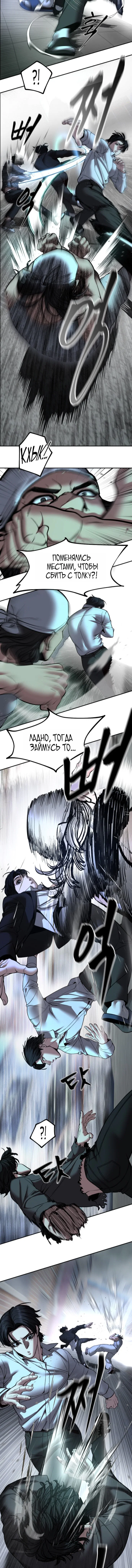 Read Непобедимый Проект Ильджин RU Manga Online