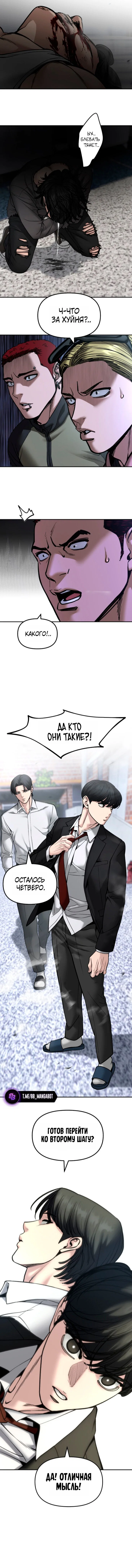 Read Непобедимый Проект Ильджин RU Manga Online