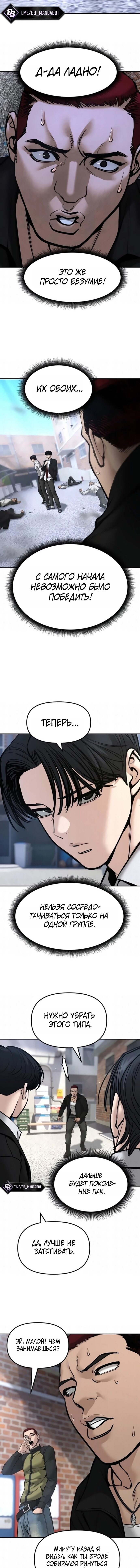Read Непобедимый Проект Ильджин RU Manga Online