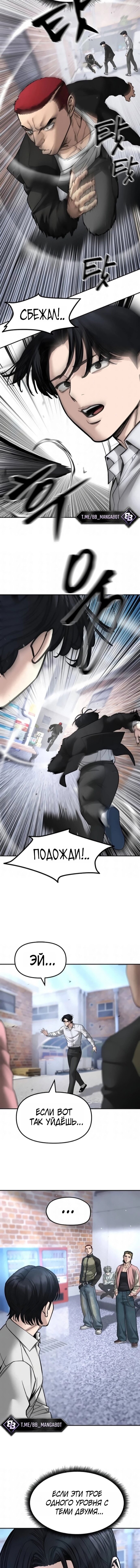Read Непобедимый Проект Ильджин RU Manga Online