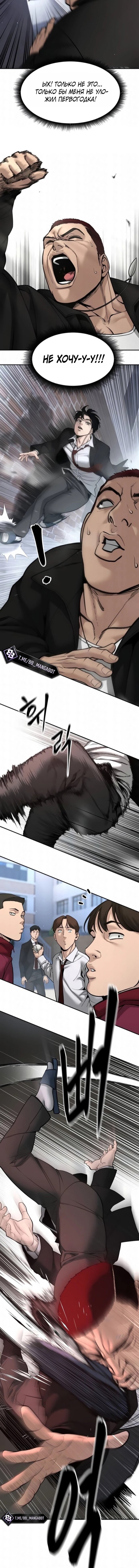 Read Непобедимый Проект Ильджин RU Manga Online