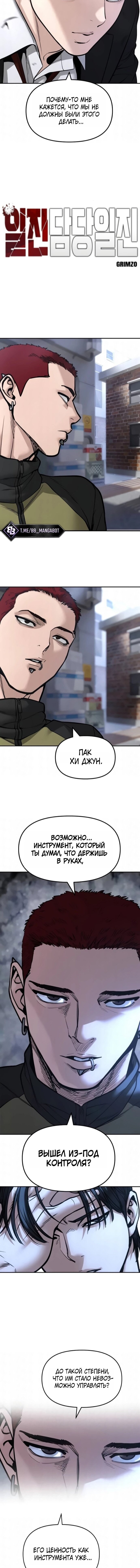 Read Непобедимый Проект Ильджин RU Manga Online