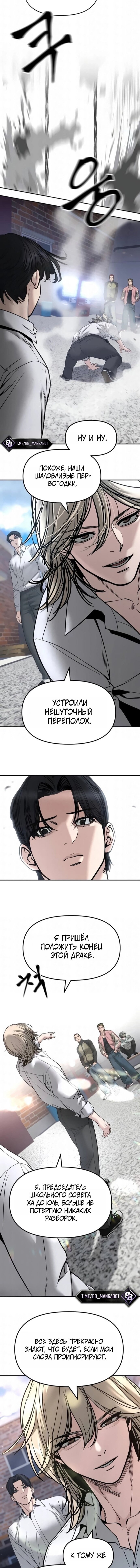 Read Непобедимый Проект Ильджин RU Manga Online