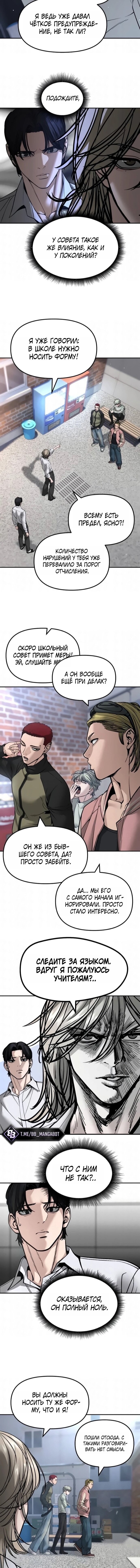 Read Непобедимый Проект Ильджин RU Manga Online